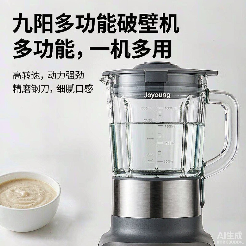 九阳 破壁料理机 多功能 全自动